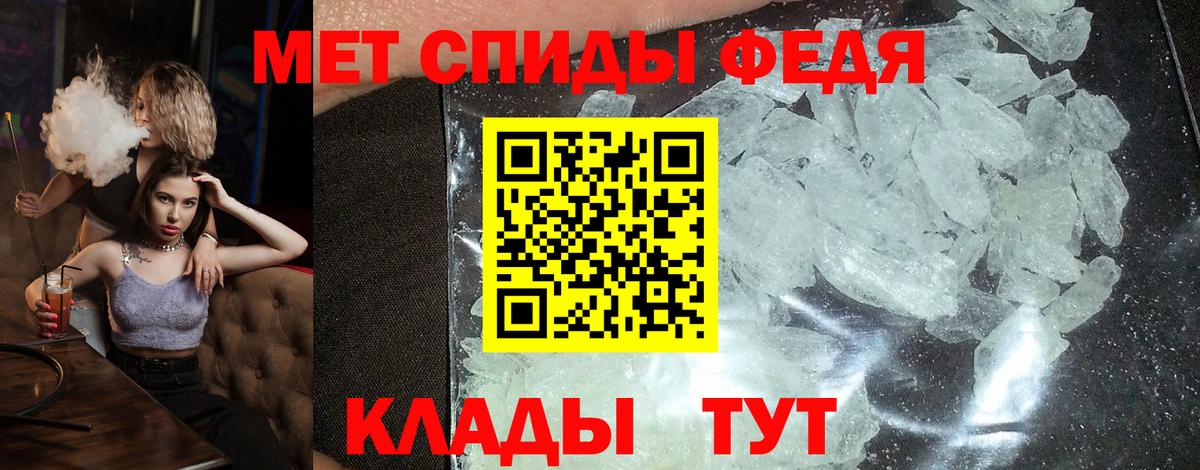 АМФЕТАМИН  Вход с VPN  Шадринск  АМФЕТАМИН Premium 