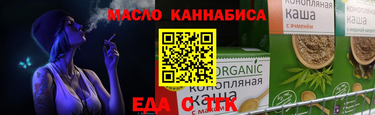 Шадринск  Canna-Cookies конопля  Вход с VPN 