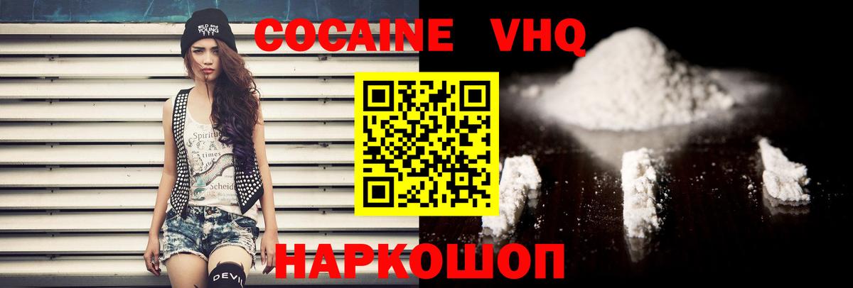Шадринск  COCAIN Эквадор  купить закладку  Вход с VPN 