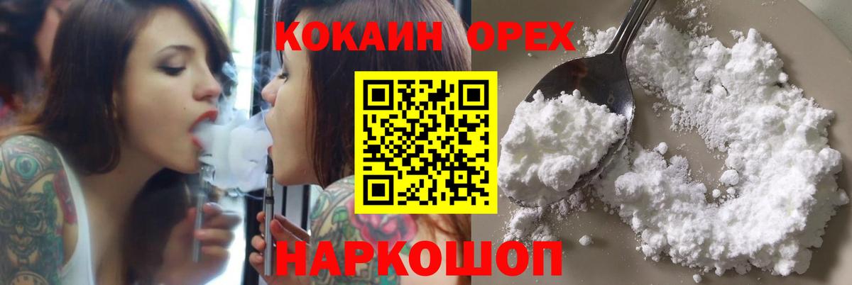 Кокаин Columbia Шадринск