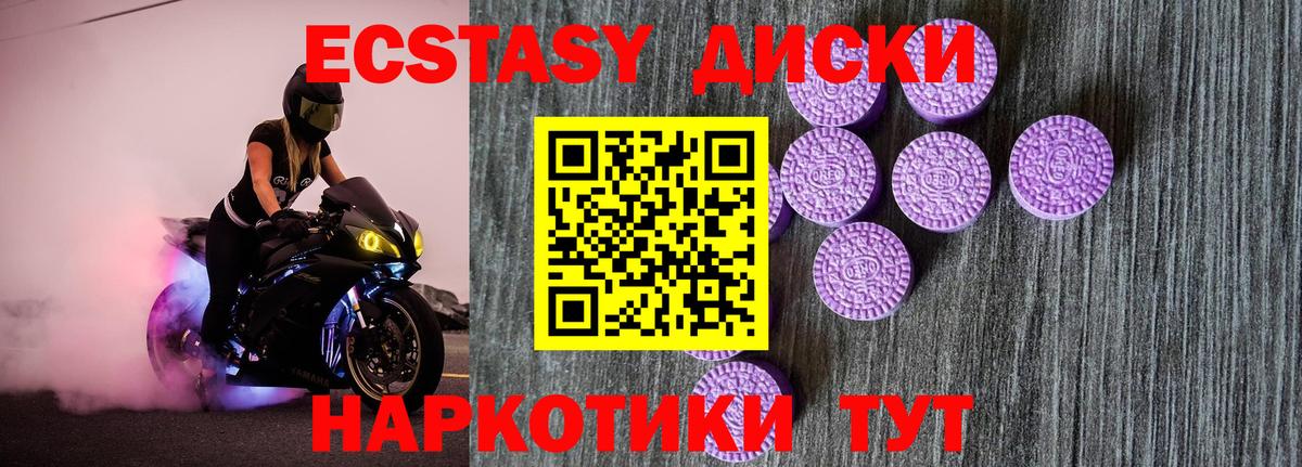Ecstasy MDMA Шадринск
