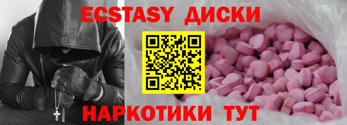 Шадринск  ЭКСТАЗИ MDMA  ЭКСТАЗИ 280 MDMA  Вход с VPN 