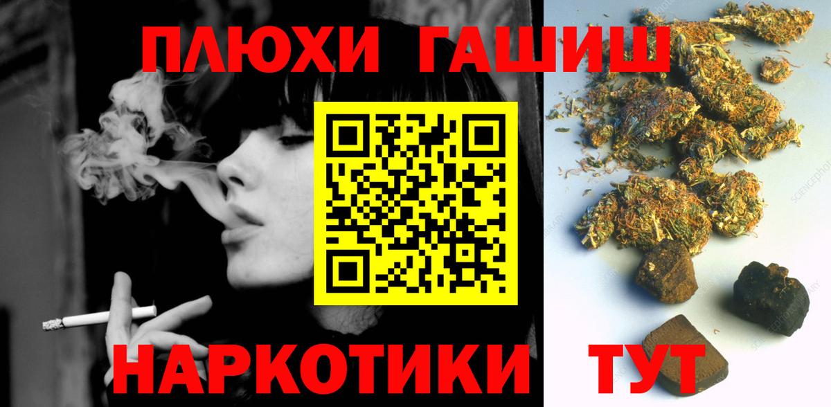Шадринск  Гашиш Ice-O-Lator  Вход с VPN 