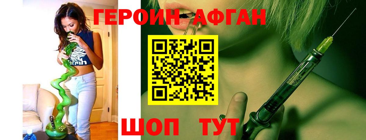 Героин герыч Шадринск