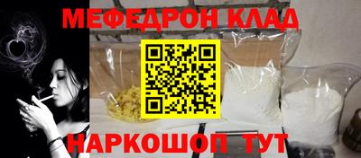 мефедрон мука Камышлов