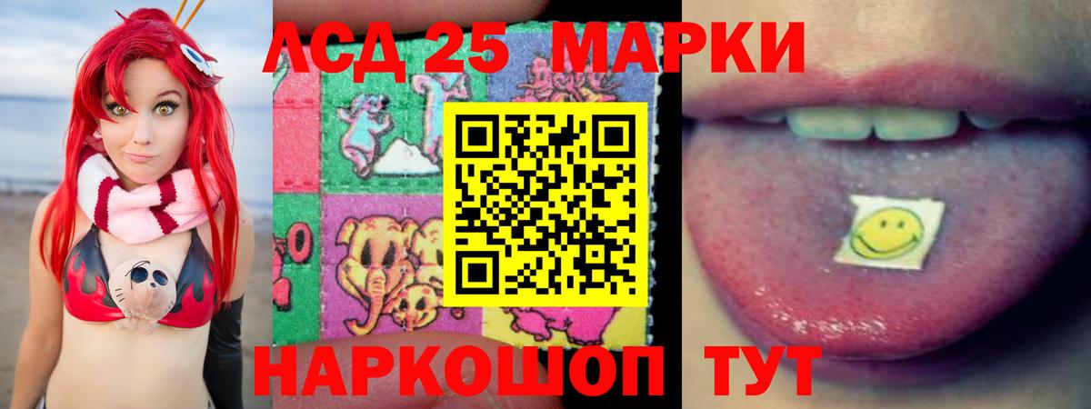 Лсд 25 экстази  Лсд 25 экстази кислота  Шадринск  Вход с VPN  LSD-25 экстази ecstasy 