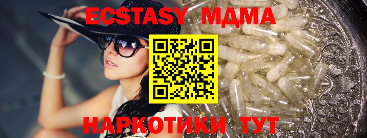 MDMA VHQ  МДМА crystal  MDMA  Шадринск  Вход с VPN 