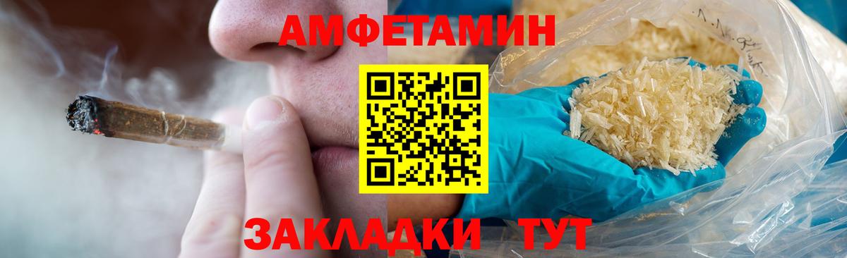 Метамфетамин пудра  Метамфетамин пудра  Шадринск  Первитин  Вход с VPN 