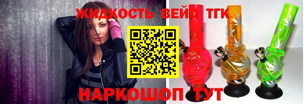 Дистиллят ТГК жижа  ТГК концентрат  Шадринск  ОМГ ОМГ маркетплейс  Вход с VPN 